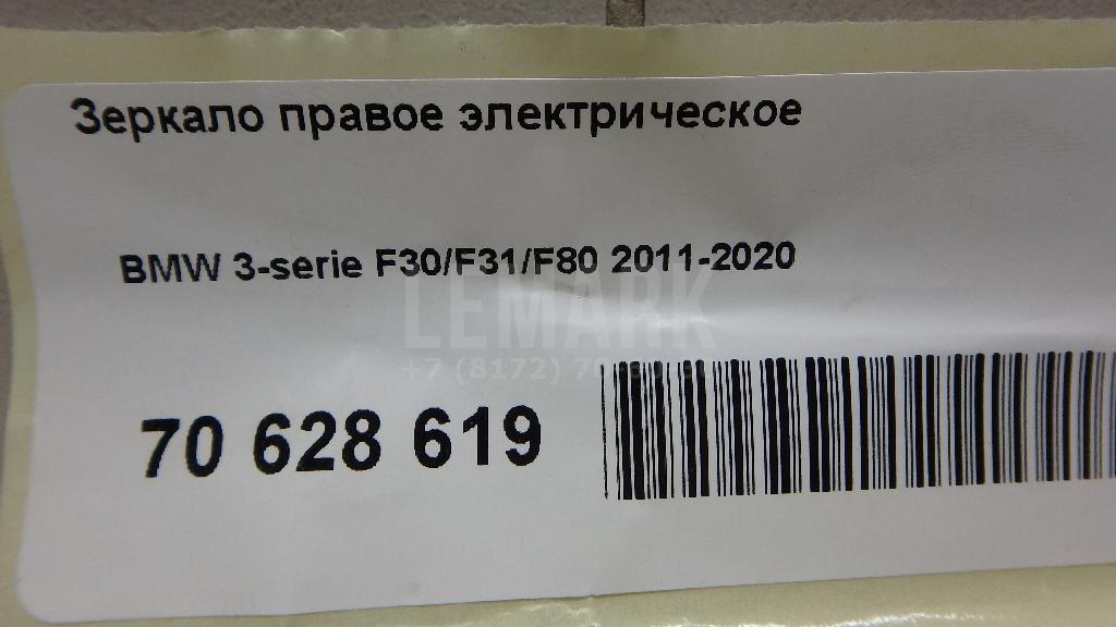 Зеркало правое электрическое