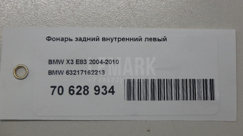 Фонарь задний внутренний левый для  Audi A4 [B8] 2007-2015