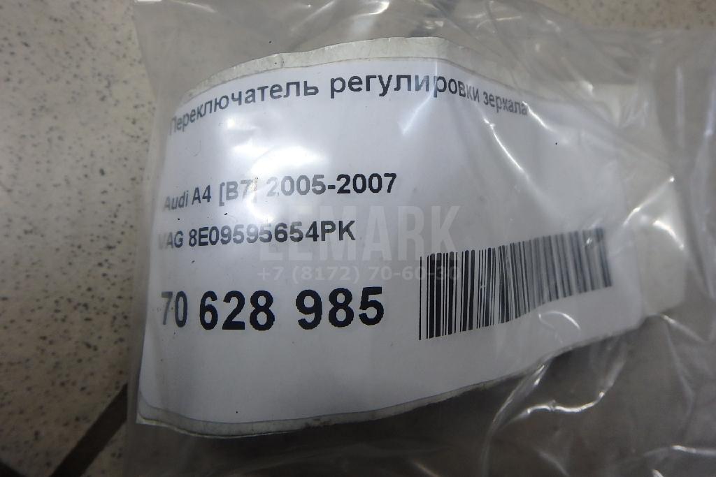 Переключатель регулировки зеркала