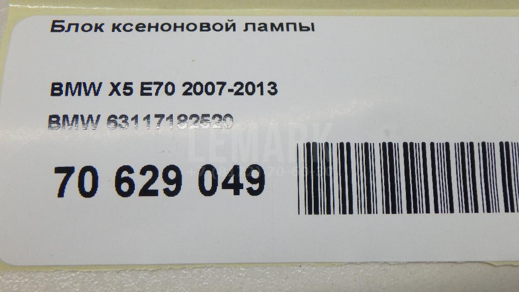 Блок ксеноновой лампы для  Audi A6 [C5] 1997-2004