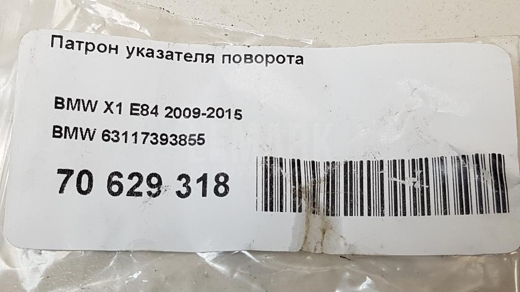 Патрон указателя поворота для  DAF 2500 1962-1986
