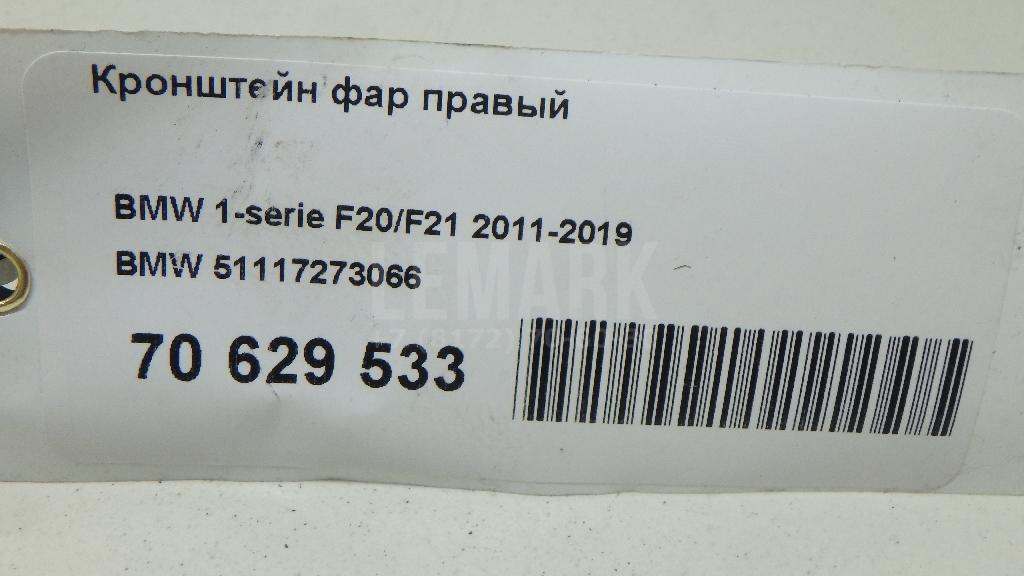 Кронштейн фар правый для  Audi A5/S5 (F5) 2017
