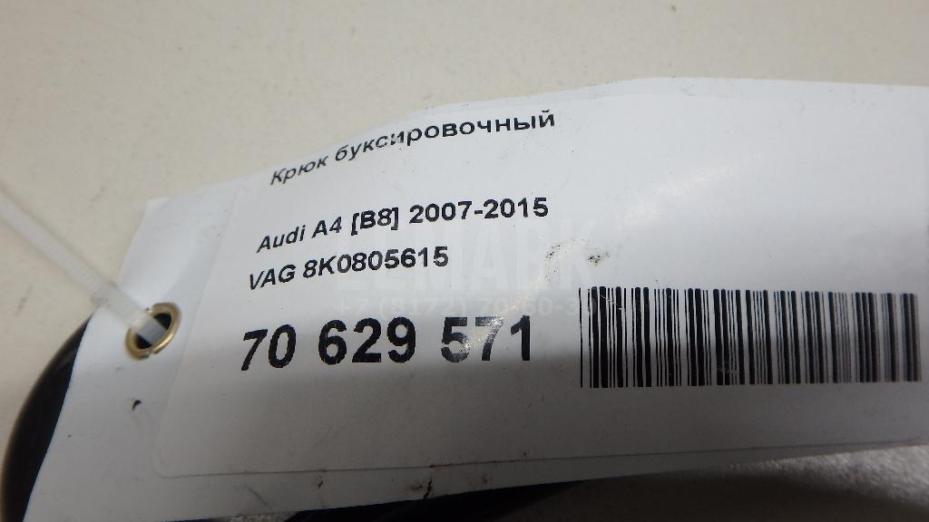Крюк буксировочный для  Alfa Romeo 147 2001-2010