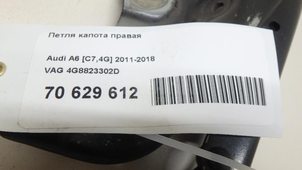 Петля капота правая для  Alfa Romeo Giulietta 2010-2020