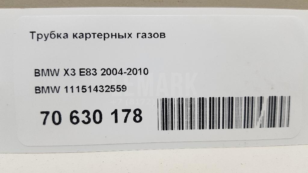 Трубка картерных газов для  Audi A2 [8Z0] 2000-2005