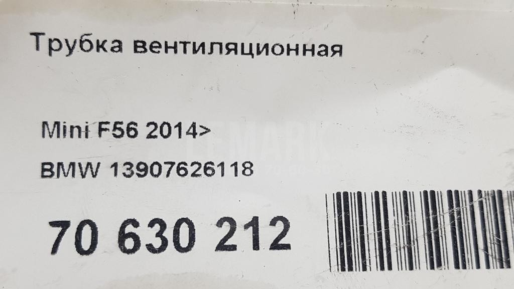 Трубка вентиляционная для  Belgee