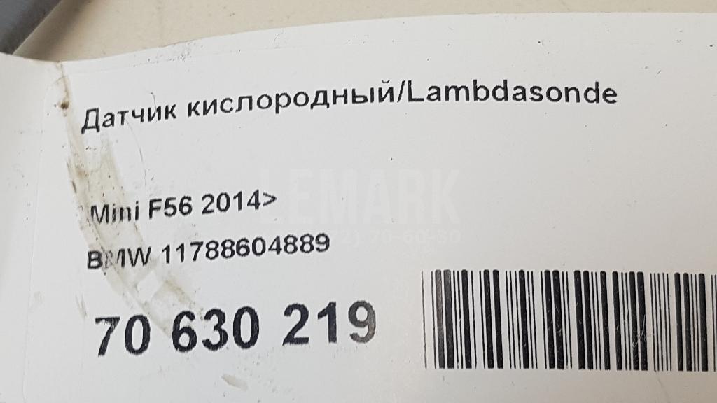 Датчик кислородный/Lambdasonde для  Forthing