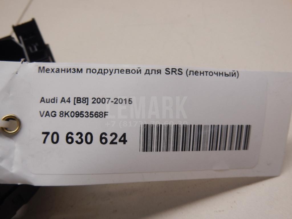 Механизм подрулевой для SRS (ленточный)