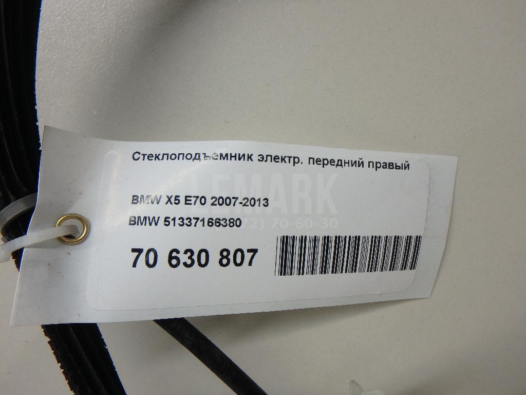 Стеклоподъемник электр. передний правый
