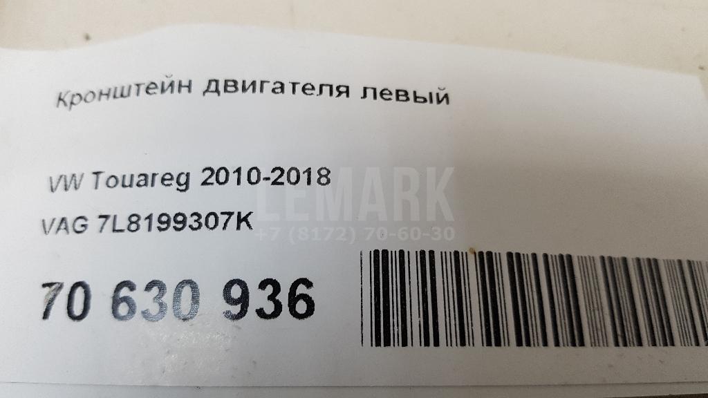 Кронштейн двигателя левый для  Audi A4 [B8] 2007-2015