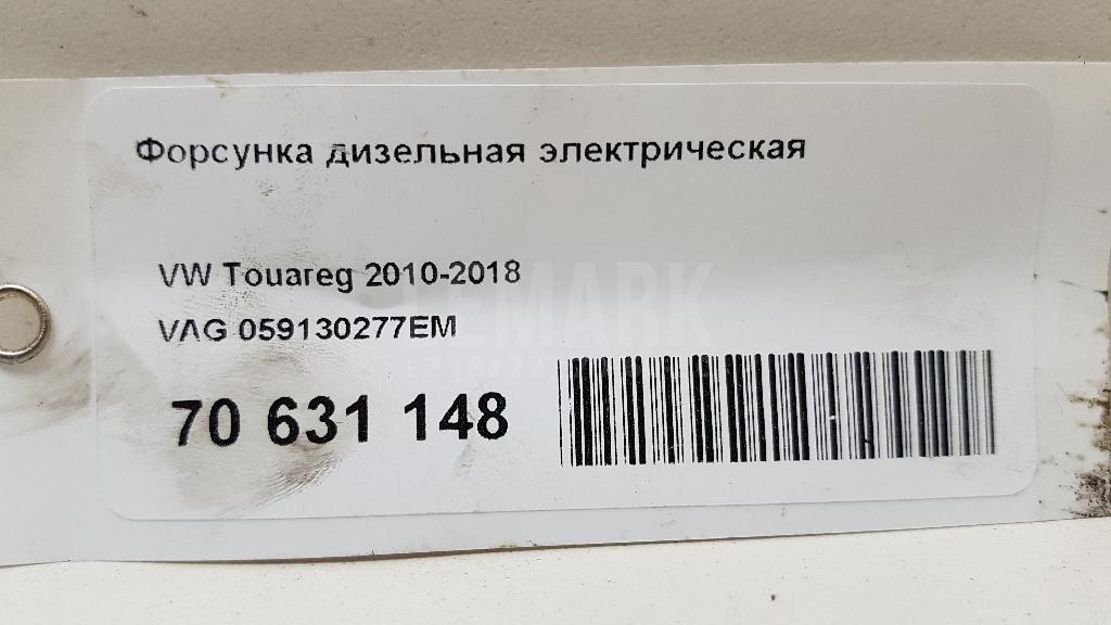 Форсунка дизельная электрическая