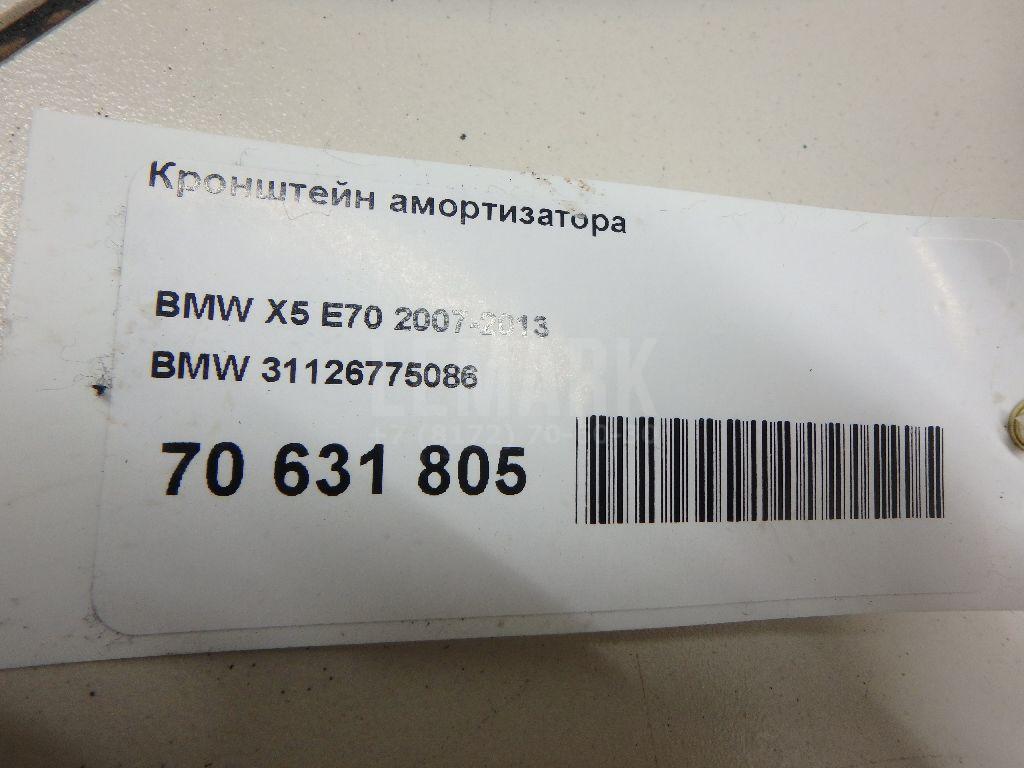 Кронштейн амортизатора для  Audi A3 [8V] 2013-2020