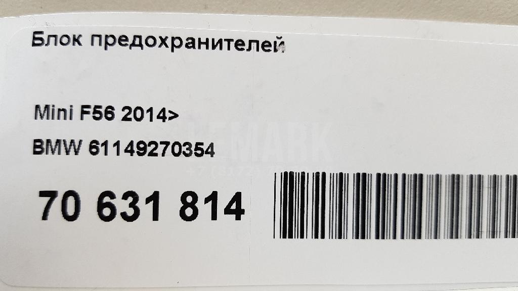 Блок предохранителей для  FOTON Auman 2002-2016