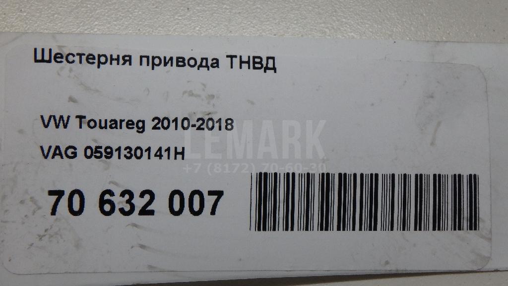 Шестерня привода ТНВД