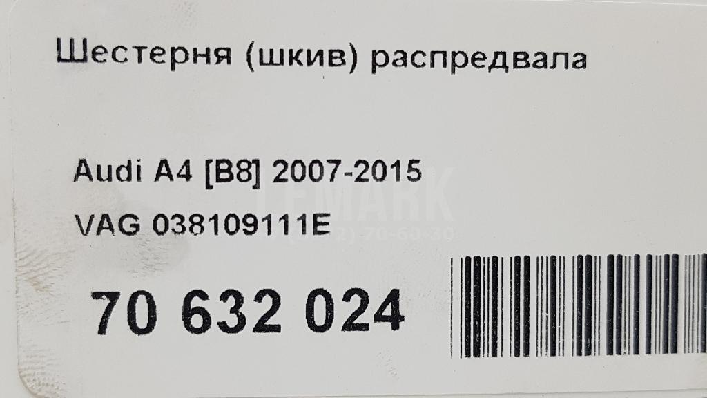 Шестерня (шкив) распредвала