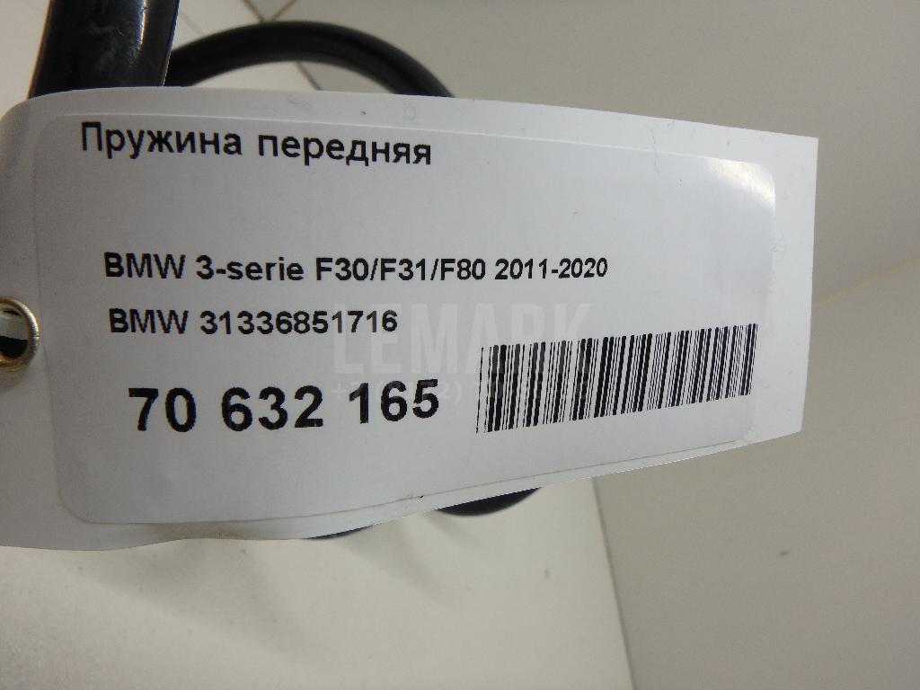 Пружина передняя