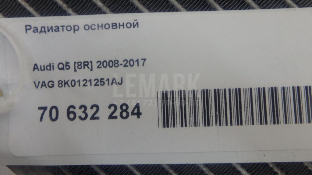 Радиатор основной для  Audi TT(8J) 2006-2015