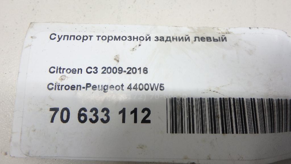 Суппорт тормозной задний левый для  Audi A3 (8Y) 2020