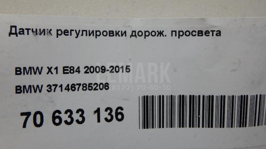 Датчик регулировки дорож. просвета