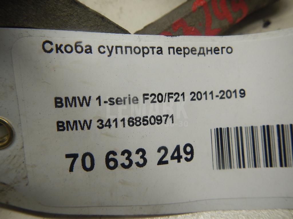 Скоба суппорта переднего для  Cadillac CTS 2013-2019