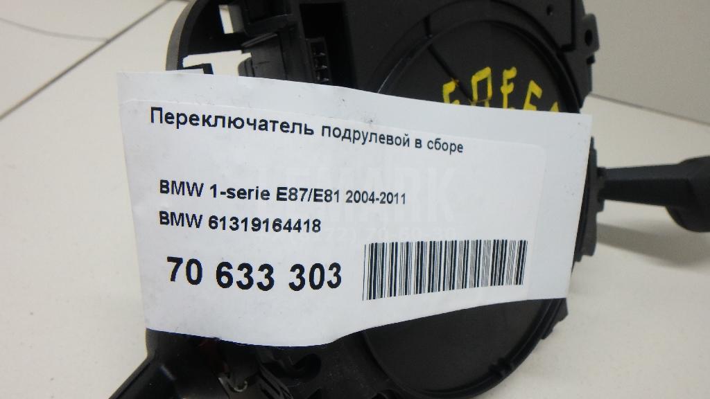 Переключатель подрулевой в сборе для  BMW 2-serie F22/F23/F87 2013-2020