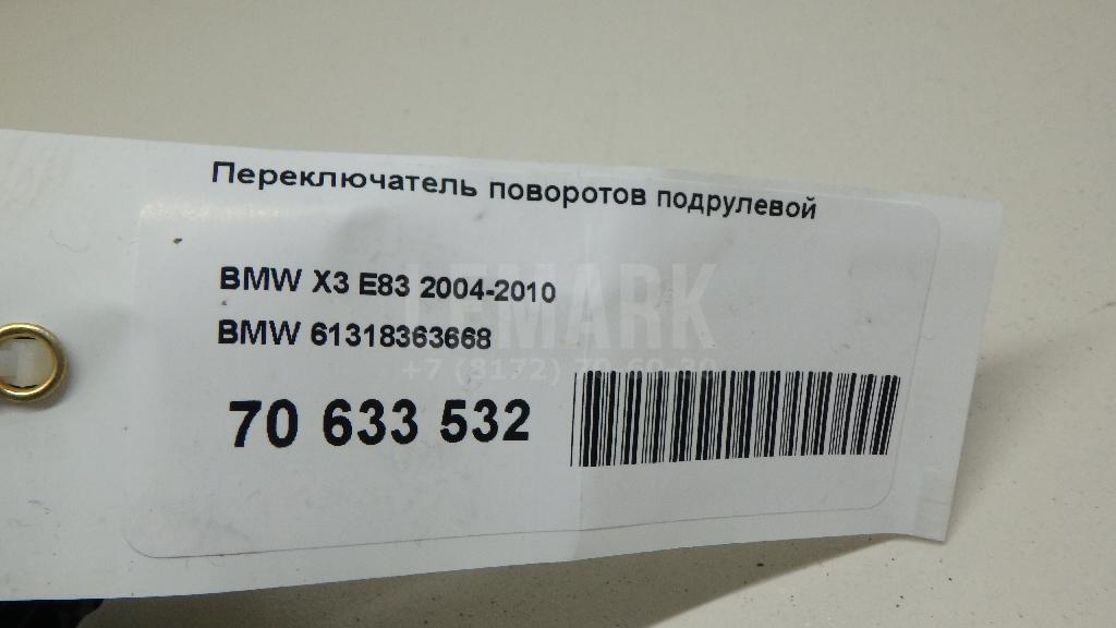 Переключатель поворотов подрулевой для  Audi A2 [8Z0] 2000-2005