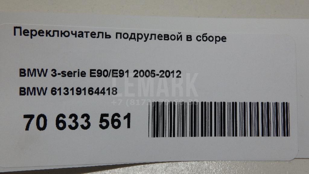 Переключатель подрулевой в сборе для  Acura CL 1996-2003