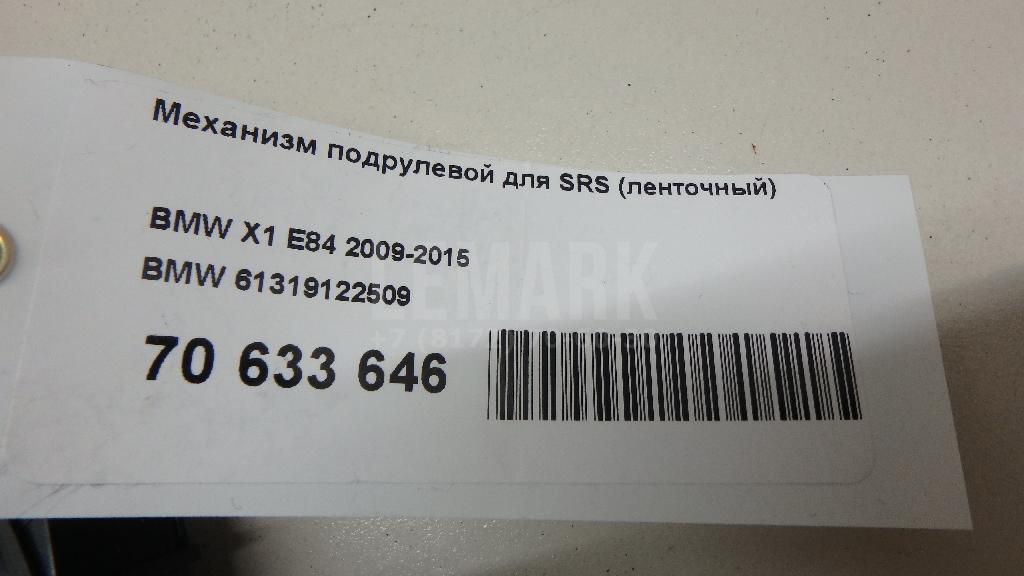 Механизм подрулевой для SRS (ленточный)