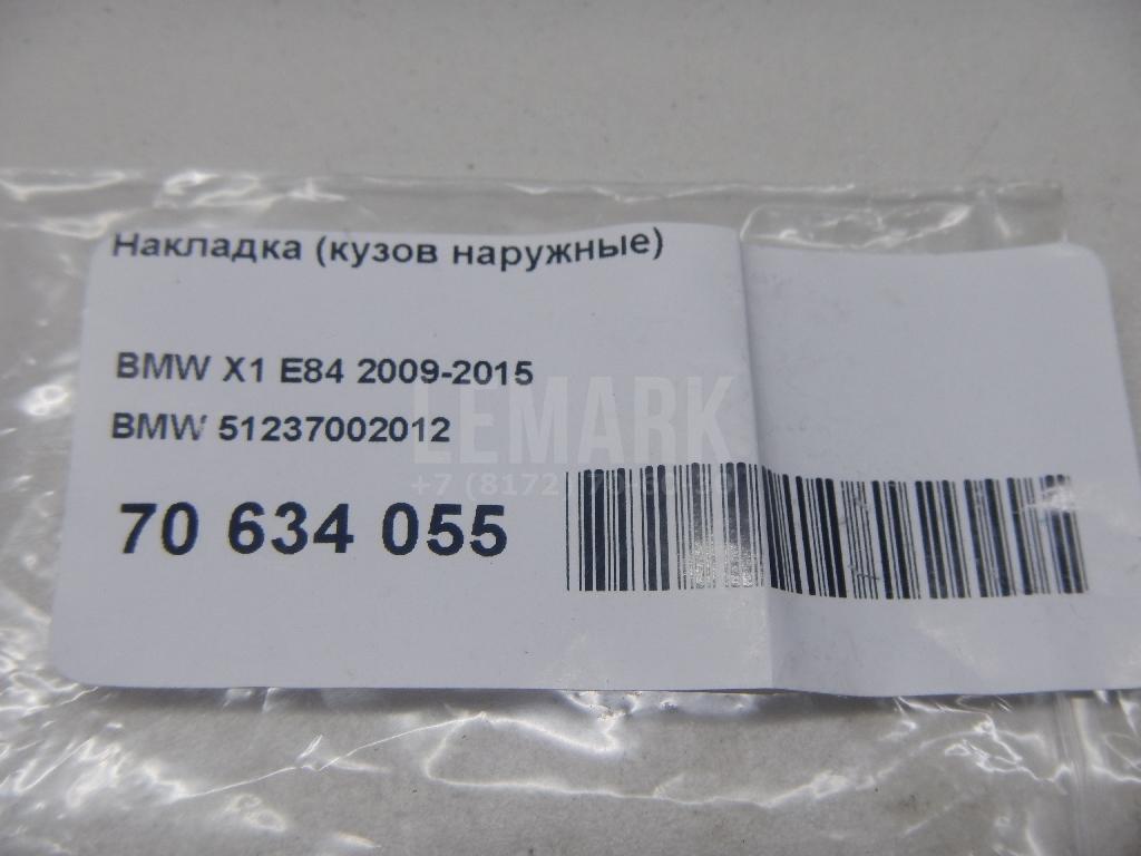 Накладка (кузов наружные) для  Astra