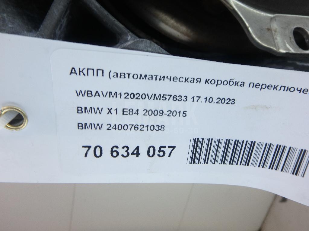 АКПП (автоматическая коробка переключения передач)