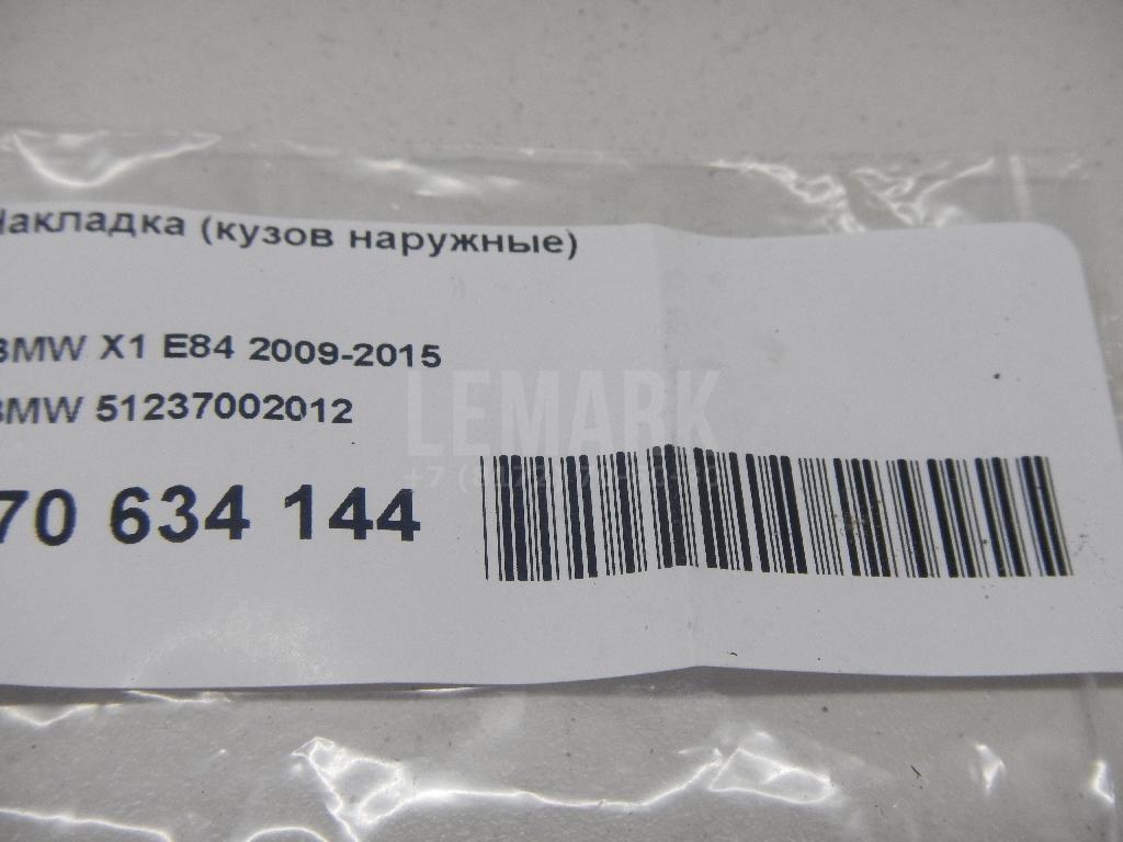 Накладка (кузов наружные) для  BMW 1-serie F20/F21 2011-2019