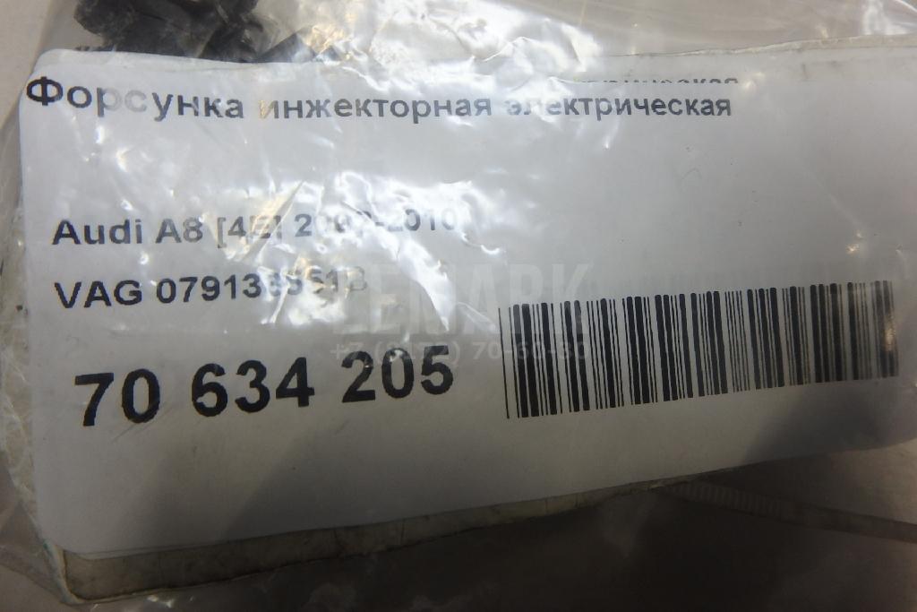 Форсунка инжекторная электрическая