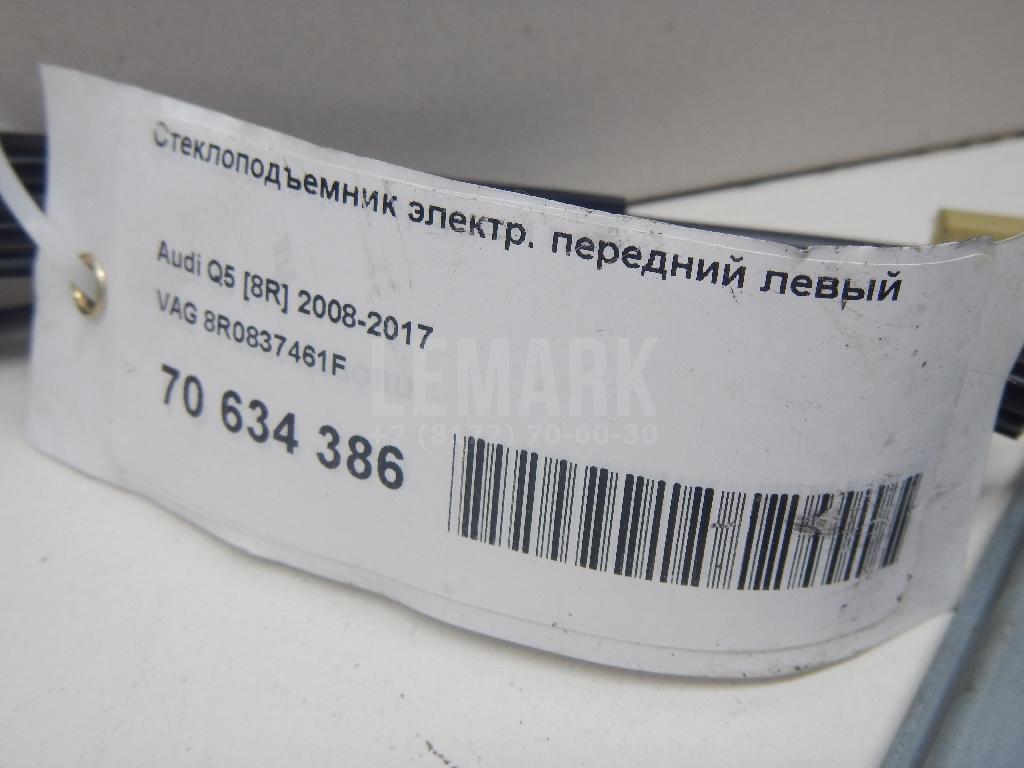 Стеклоподъемник электр. передний левый для  Audi TT(8S) 2015