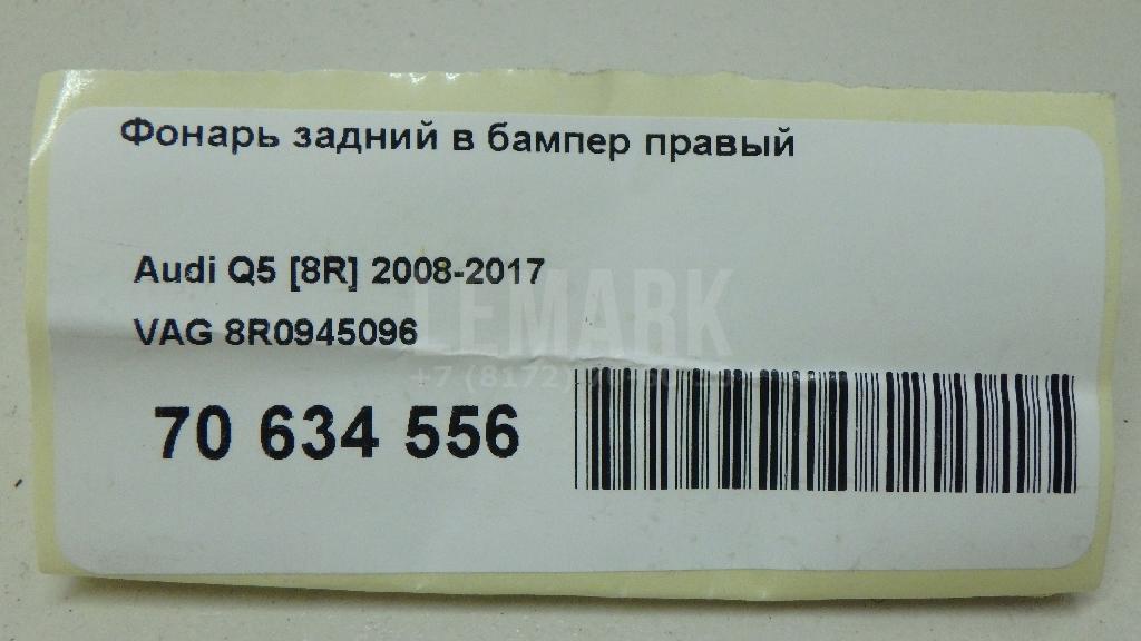 Фонарь задний в бампер правый для  Avatr 12 2023