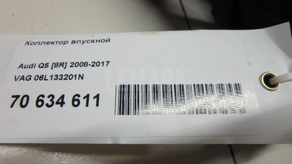 Коллектор впускной