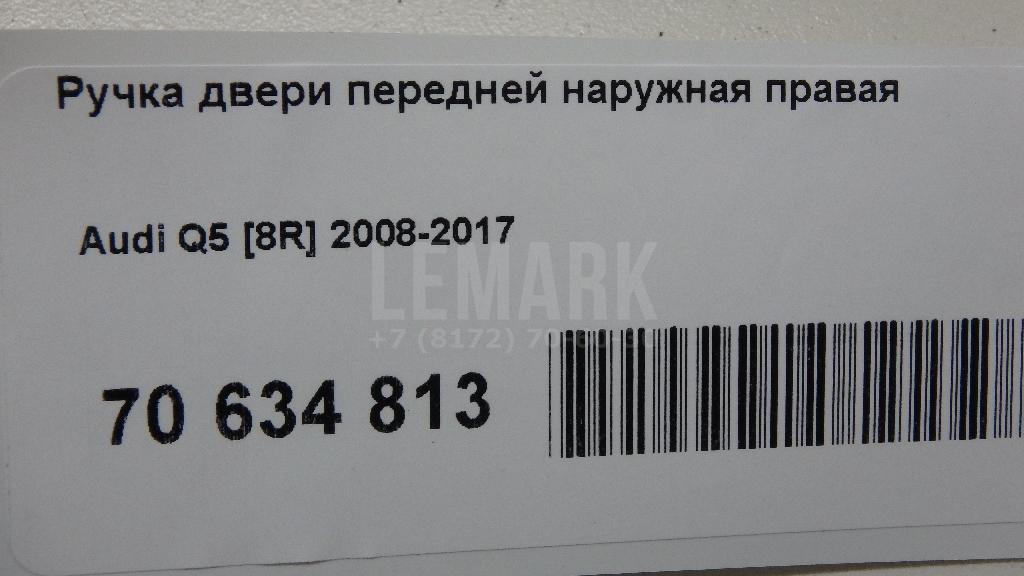 Ручка двери передней наружная правая для  Ferrari