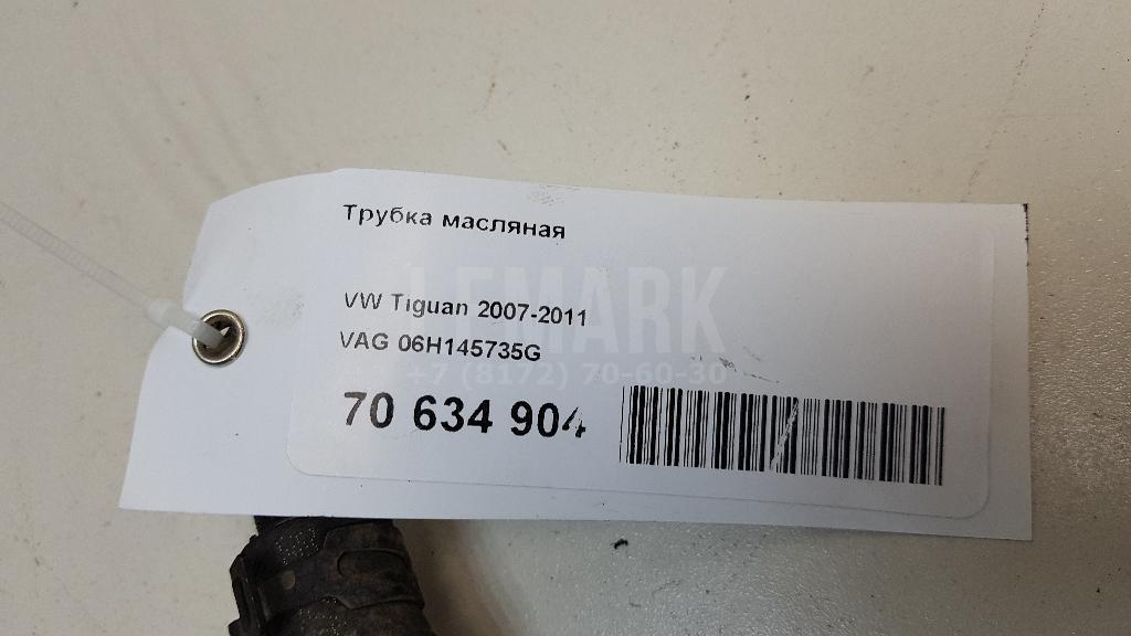 Трубка масляная для  Audi V8 1988-1994