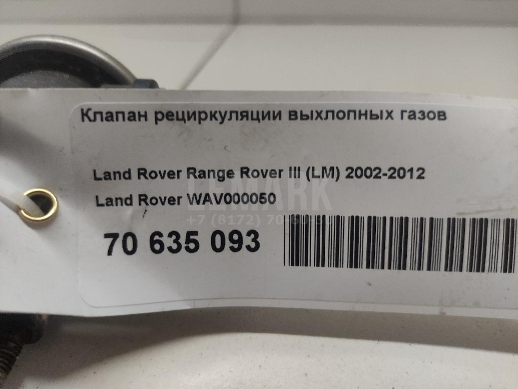 Клапан рециркуляции выхлопных газов для  BMW X1 E84 2009-2015