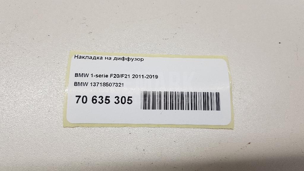 Накладка на диффузор
