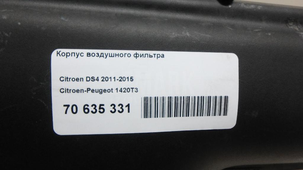 Корпус воздушного фильтра