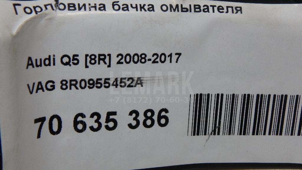 Горловина бачка омывателя для  BMW X3 F25 2010-2017