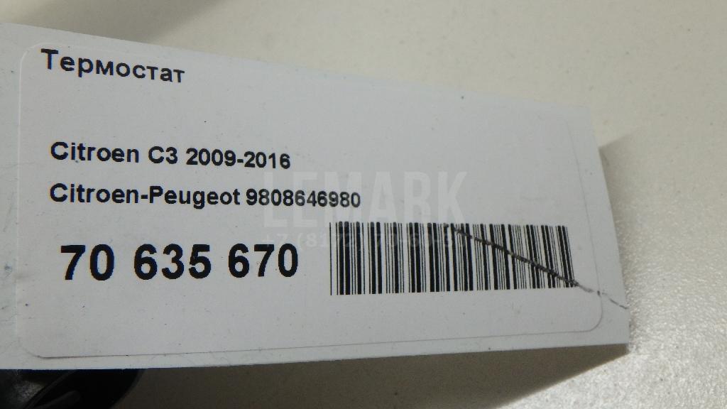 Термостат для  Ford Focus II 2008-2011