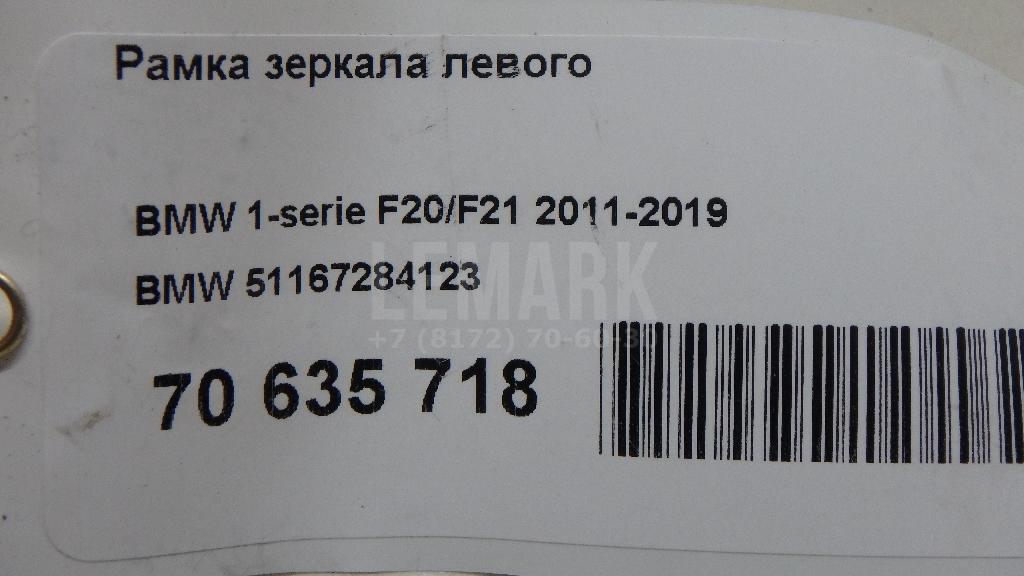 Рамка зеркала левого
