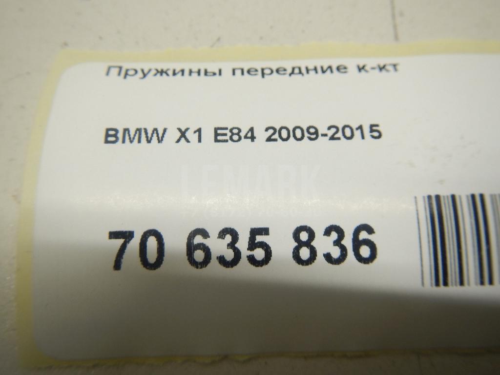 Пружины передние к-кт