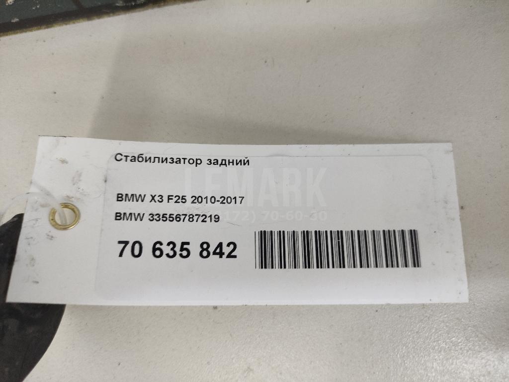 Стабилизатор задний для  BMW X5 E53 2000-2007