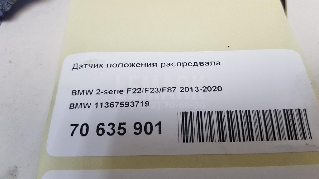 Датчик положения распредвала для  Audi A4 [B7] 2005-2007