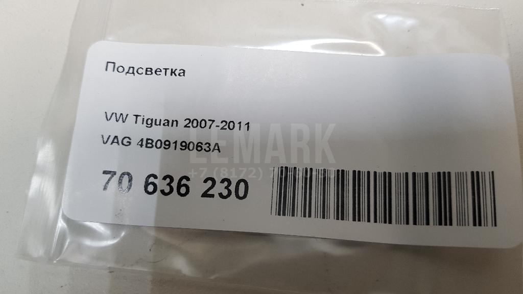 Подсветка для  Acura MDX 2013-2020