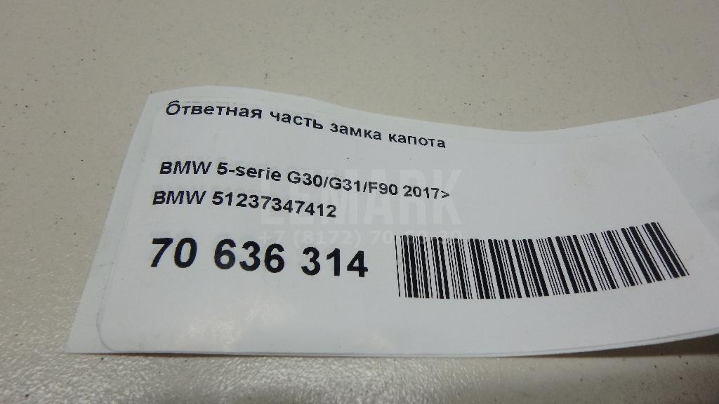 Ответная часть замка капота
