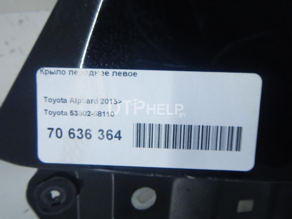 Фото Крыло переднее левое для Toyota Alphard  2016