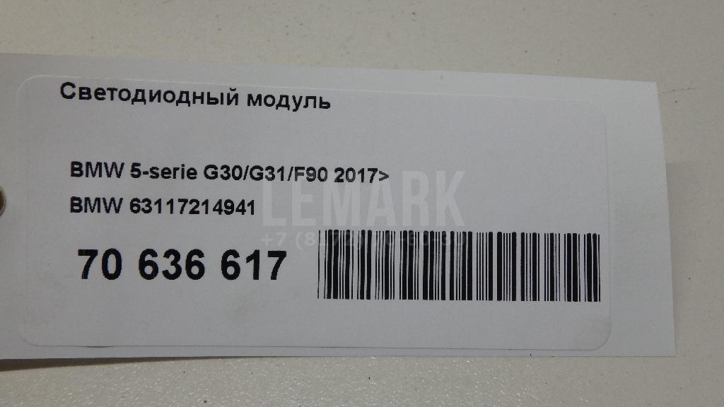 Светодиодный модуль